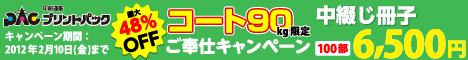 printpac