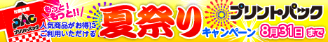 printpac